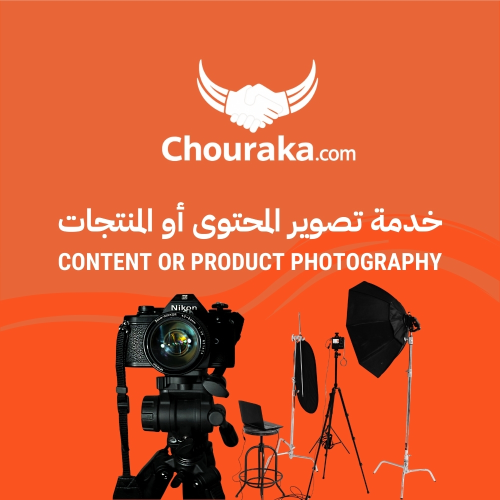 تصوير المنتجات