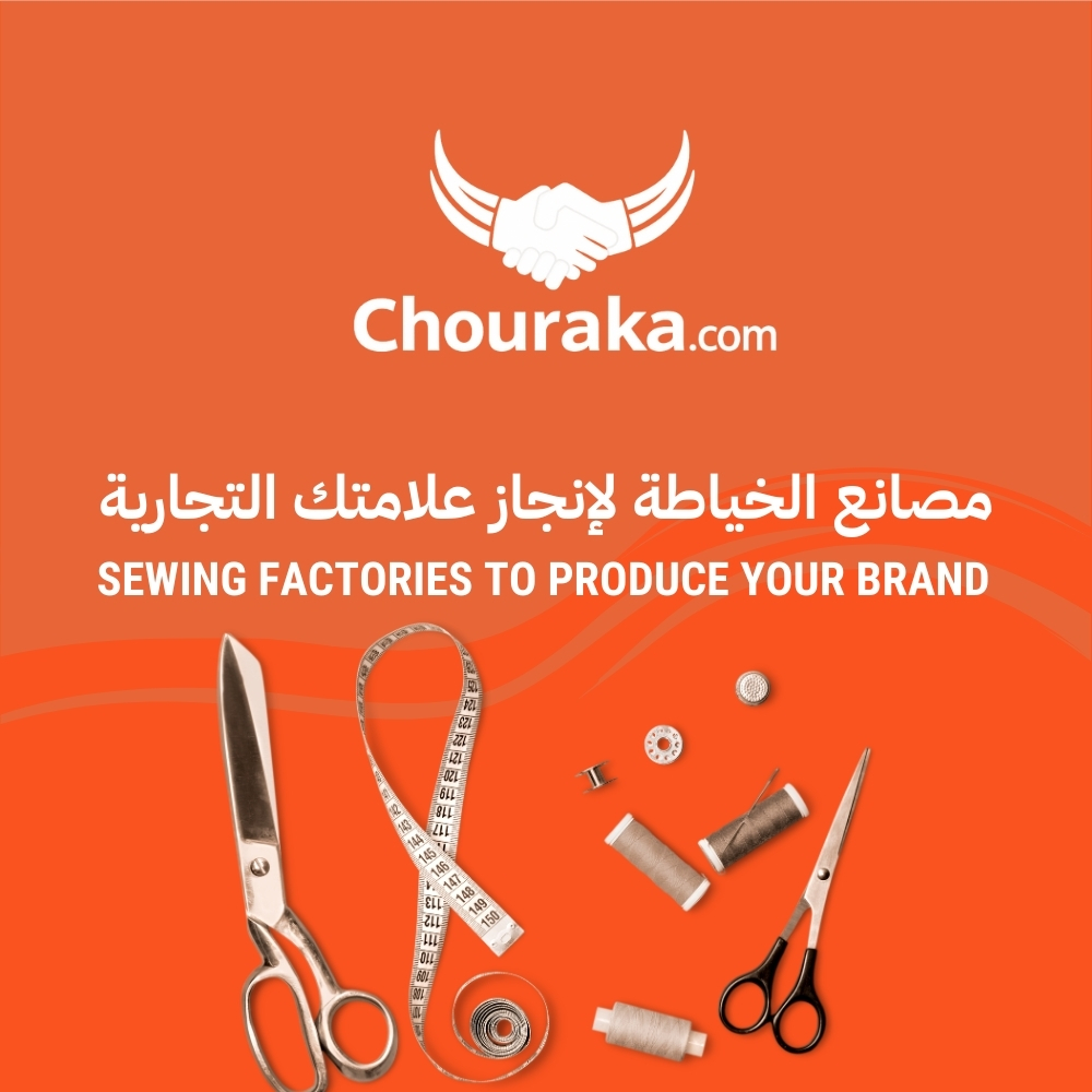 ورشات خياطة