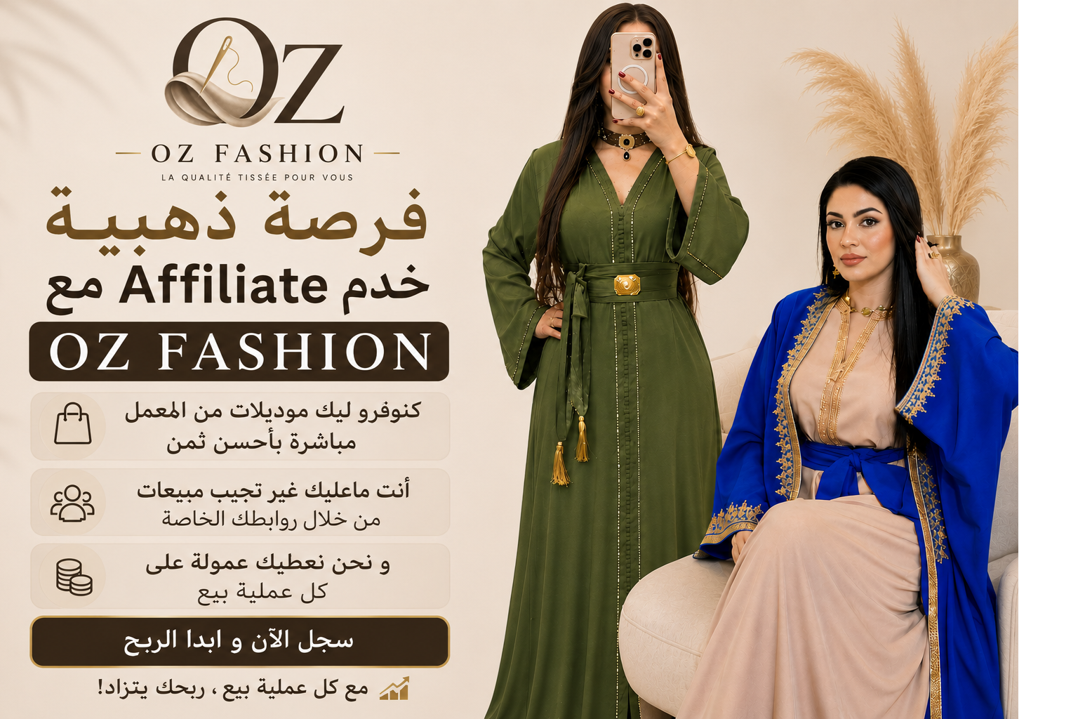 ozfashion