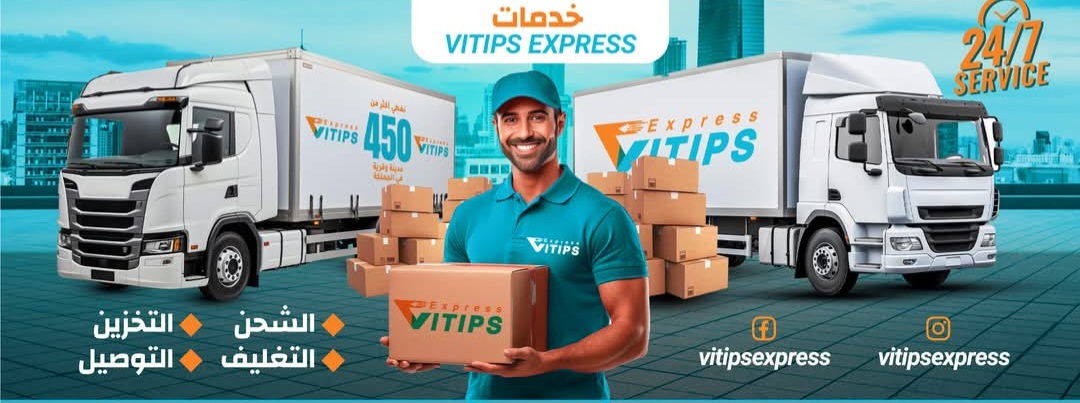 vitipsexpress