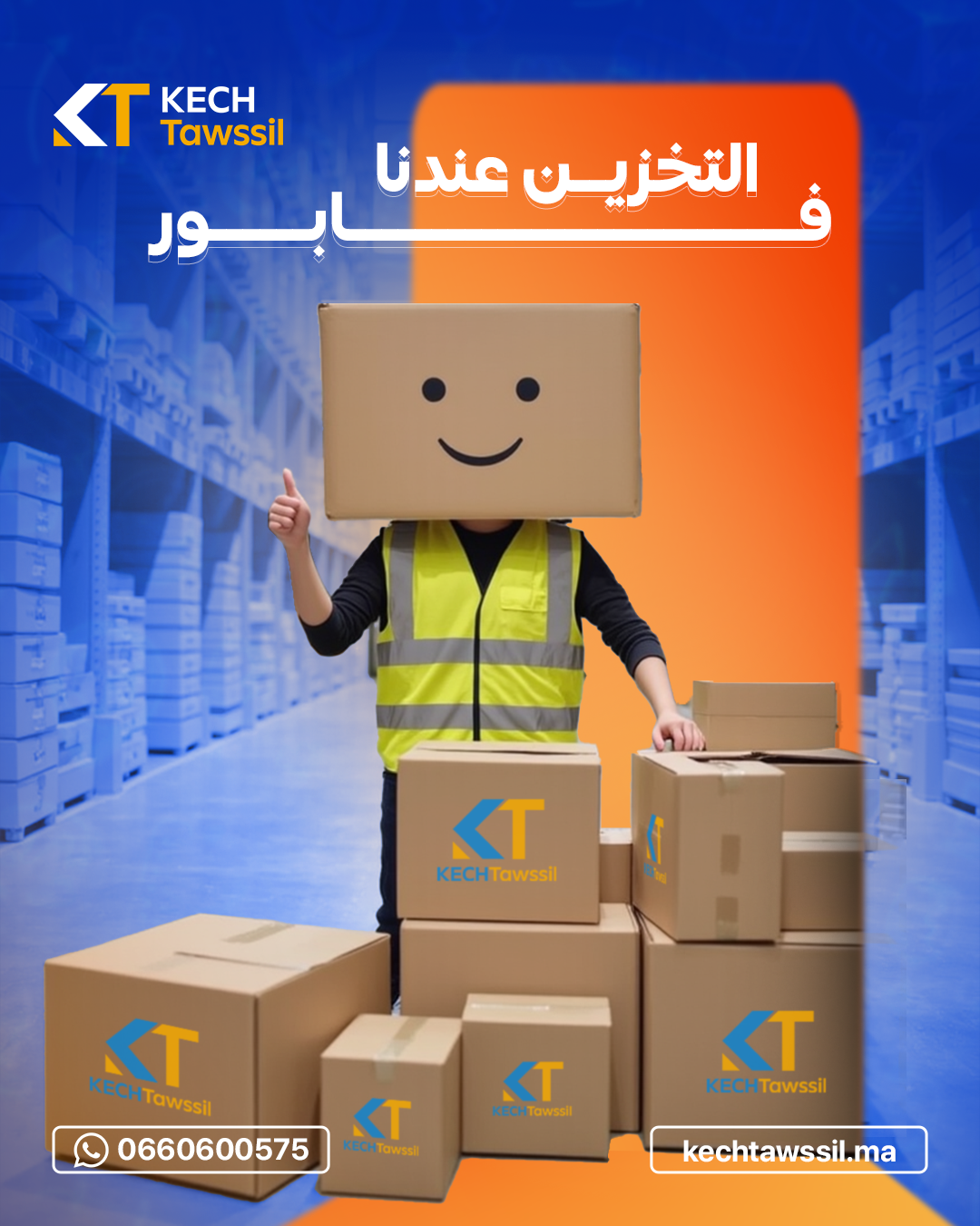 توصيل الطلبيات في مدينة مراكش والنواحي